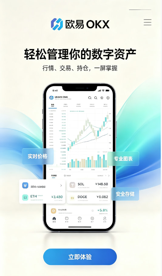 欧交易所app下载安卓平台介绍图