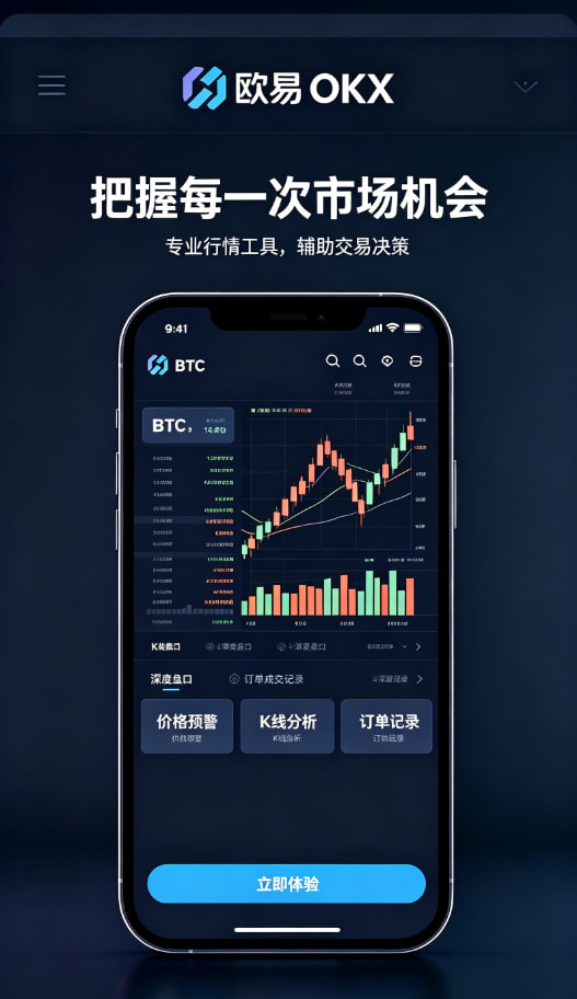 欧交易所app下载安卓使用场景图